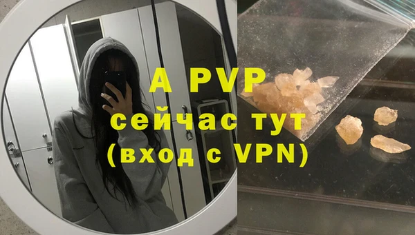 ALPHA PVP Волосово