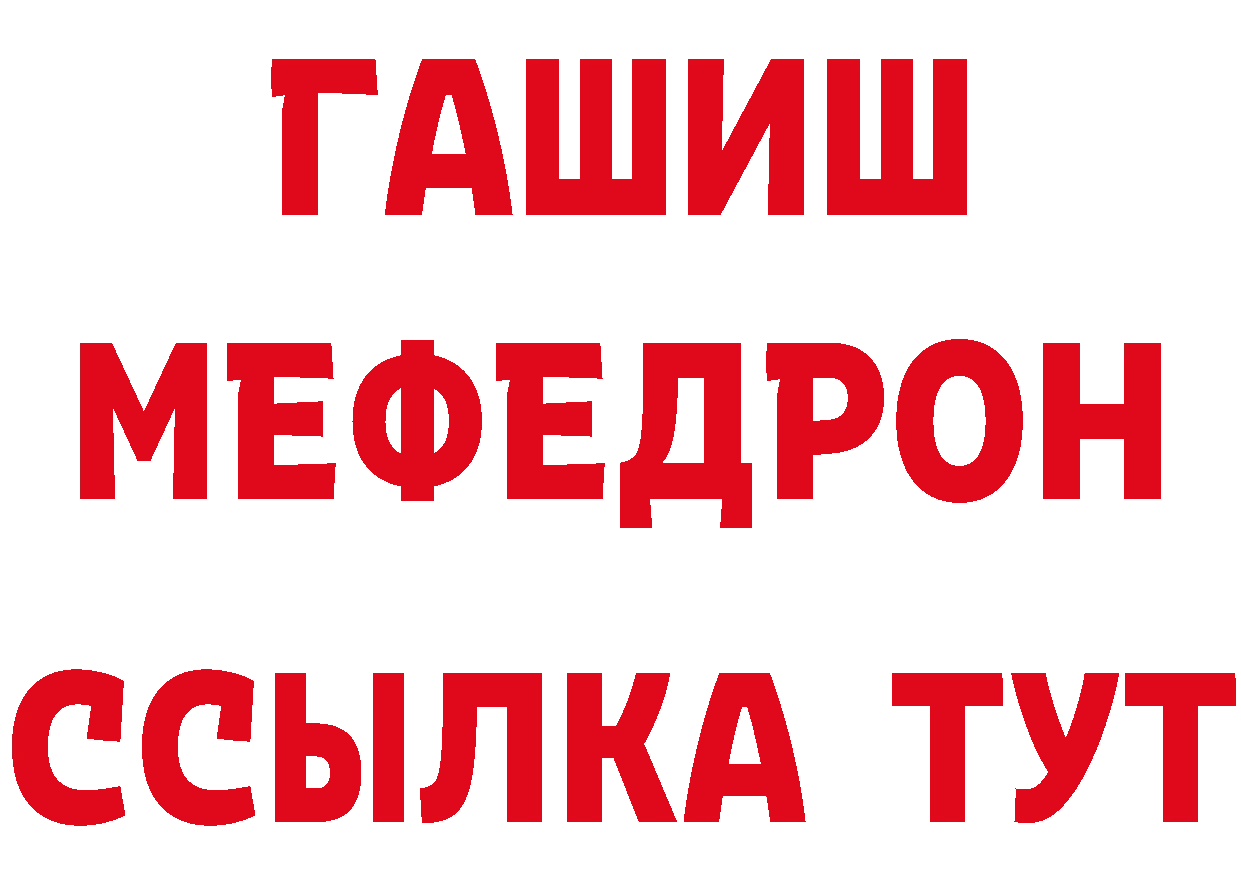 МЯУ-МЯУ мука как зайти площадка кракен Вилючинск