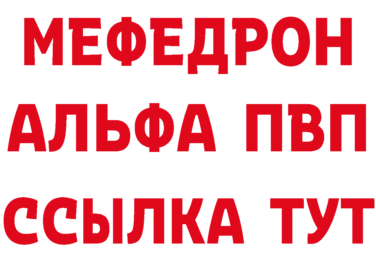 Кодеин напиток Lean (лин) ссылки это мега Вилючинск