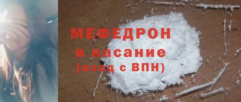 Меф mephedrone  где найти   Вилючинск 